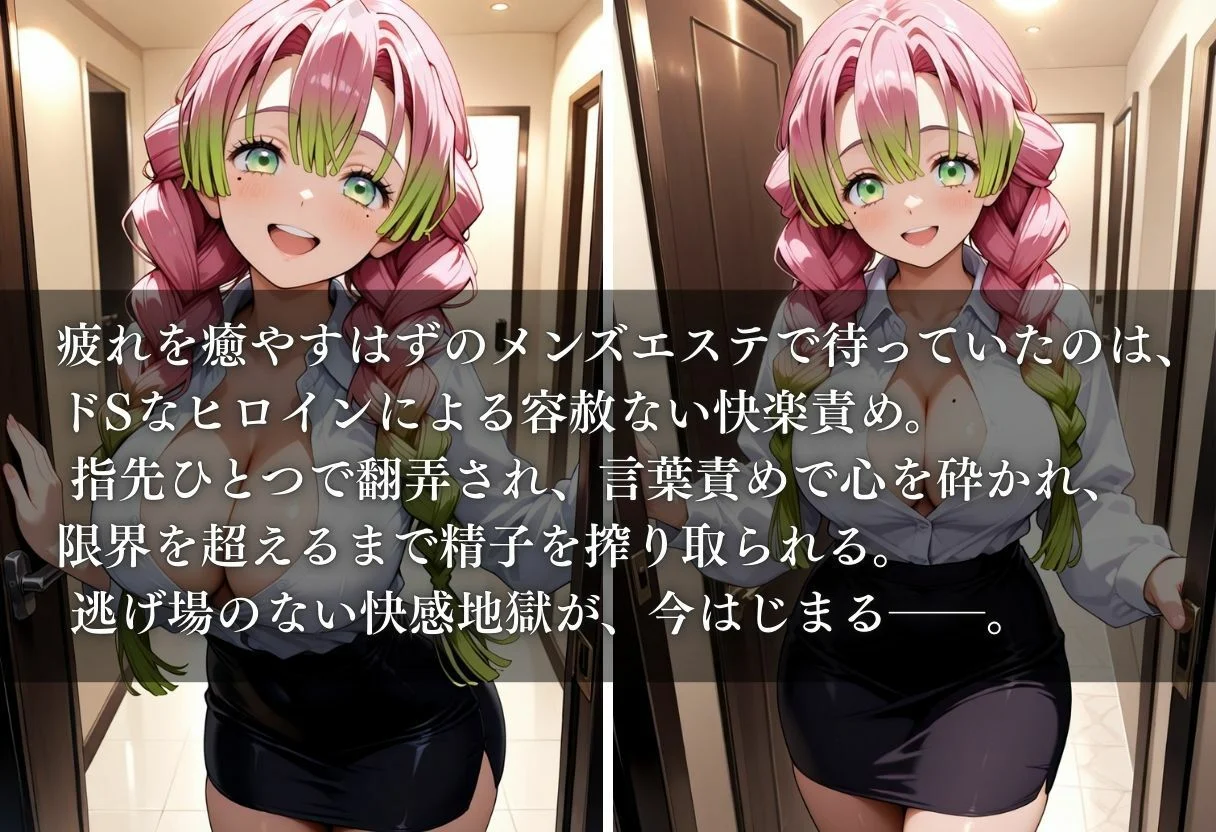 快楽の鳴動  甘露寺編 画像1