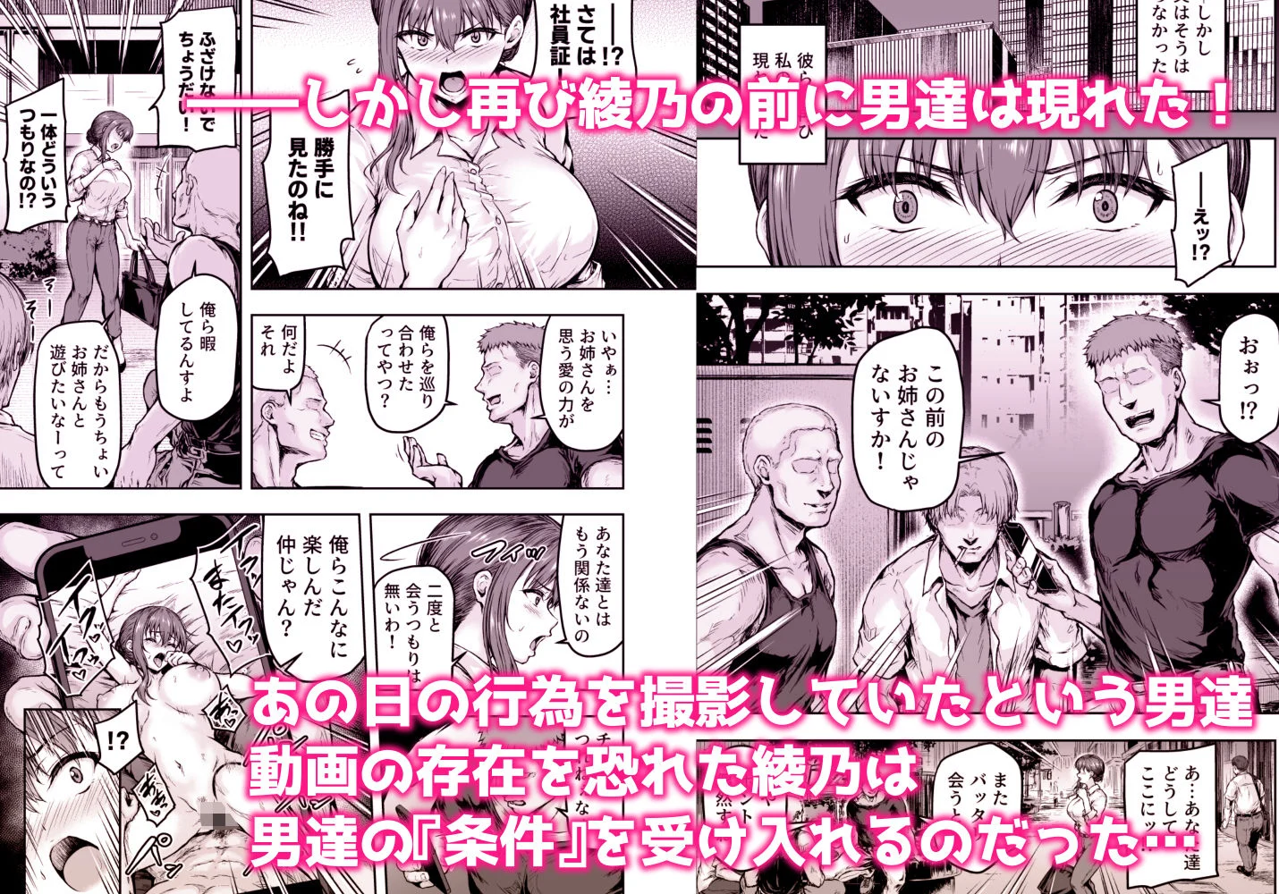 わたし…変えられちゃいました。 ―アラサーOLがヤリチン大学生達のチ○ポにドハマリするまで― 総集編 画像6