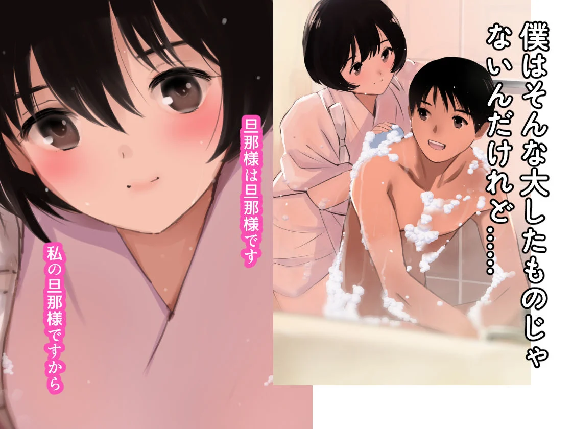 愛妻物語 若奥様は○○したい 画像2