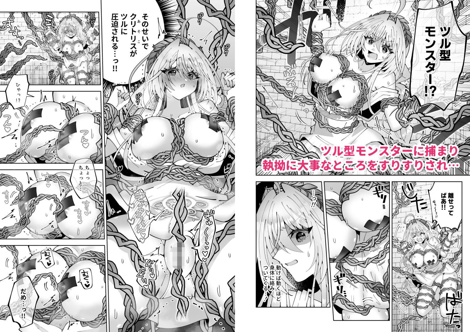 ミノーくんとダイダロスちゃん2〜閉じ込められた迷宮で天才発明家はえっちな目に遭う〜 画像2