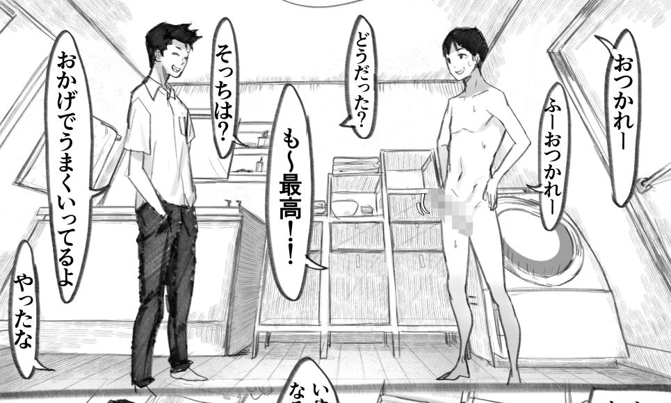 友達のママとイケナイ関係 画像8