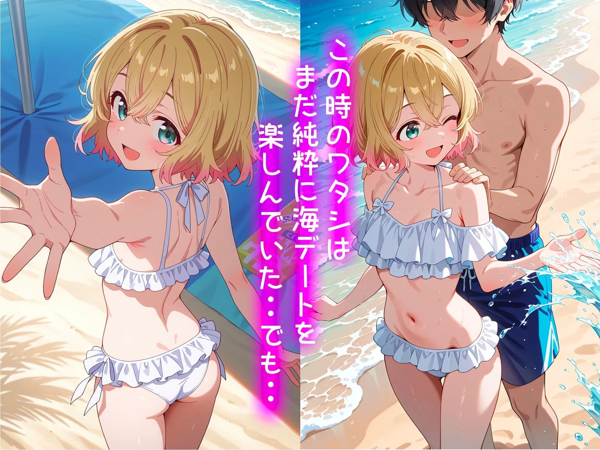処女卒業記録〜ワタシが女になった夏〜【七海麻美編】 画像2