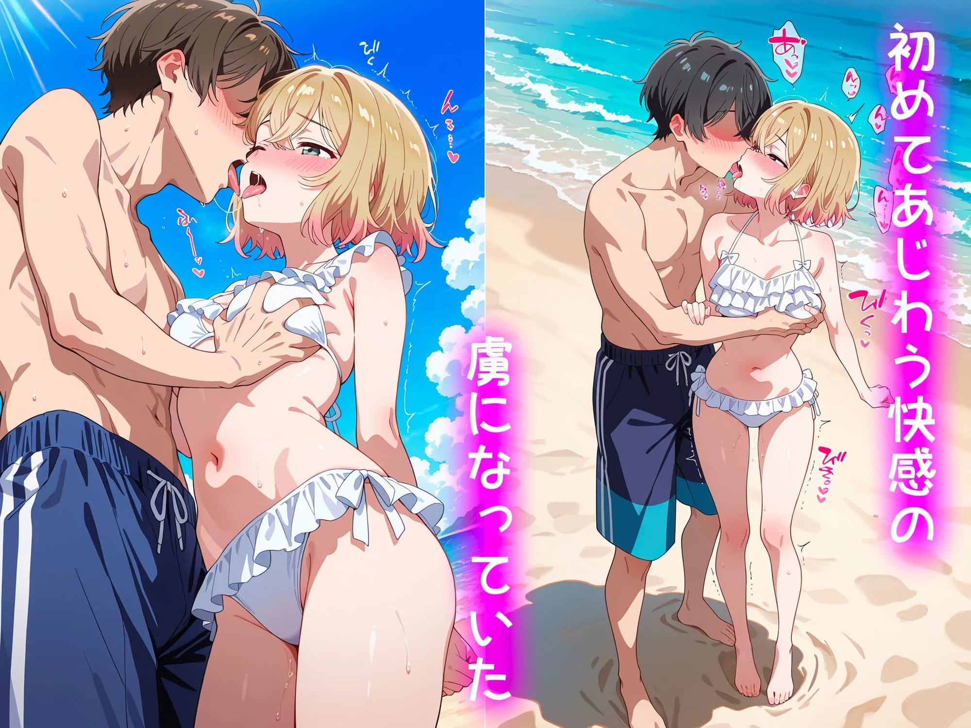 処女卒業記録〜ワタシが女になった夏〜【七海麻美編】 画像4