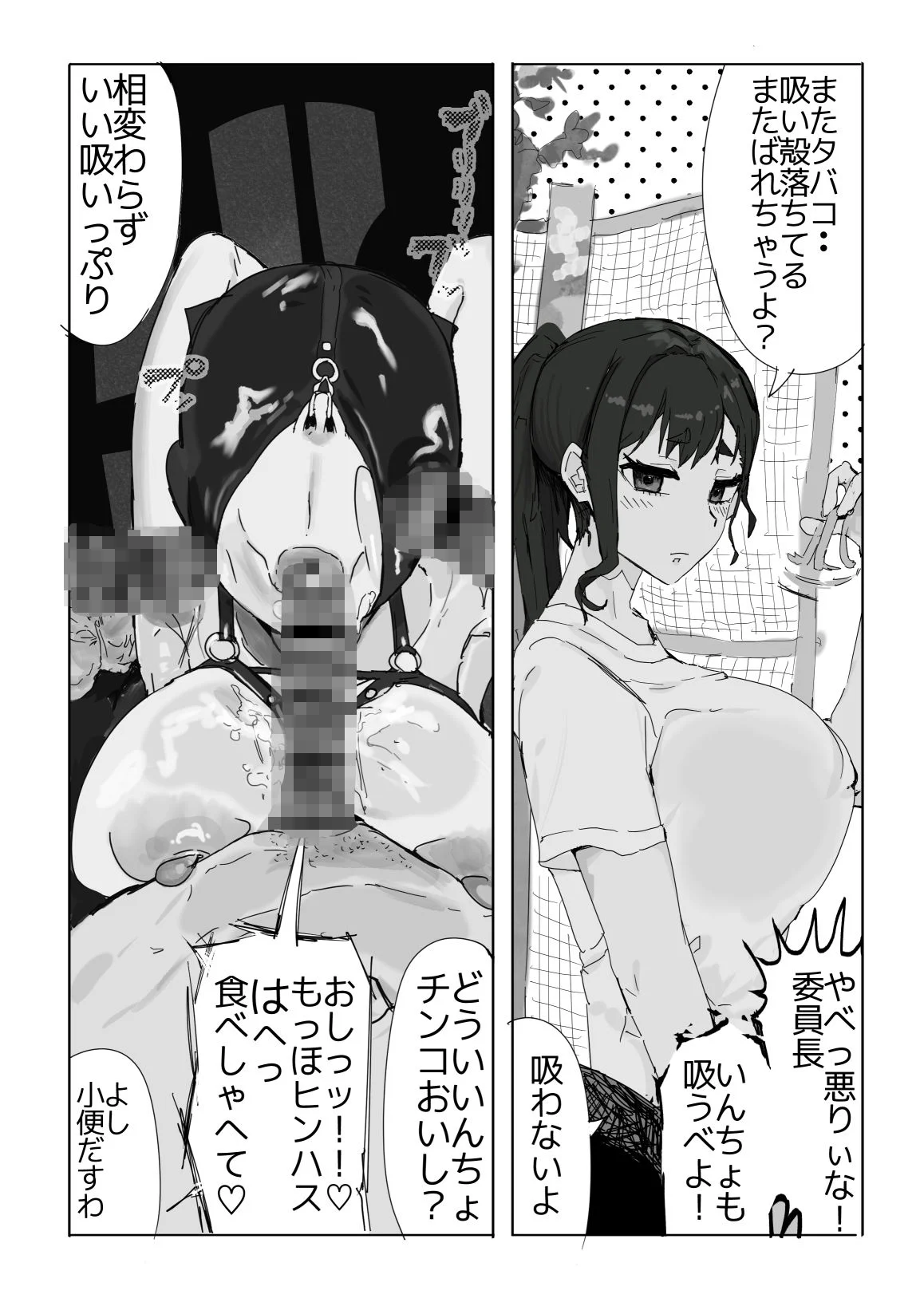 隠れドM囲碁部ちゃん 画像2