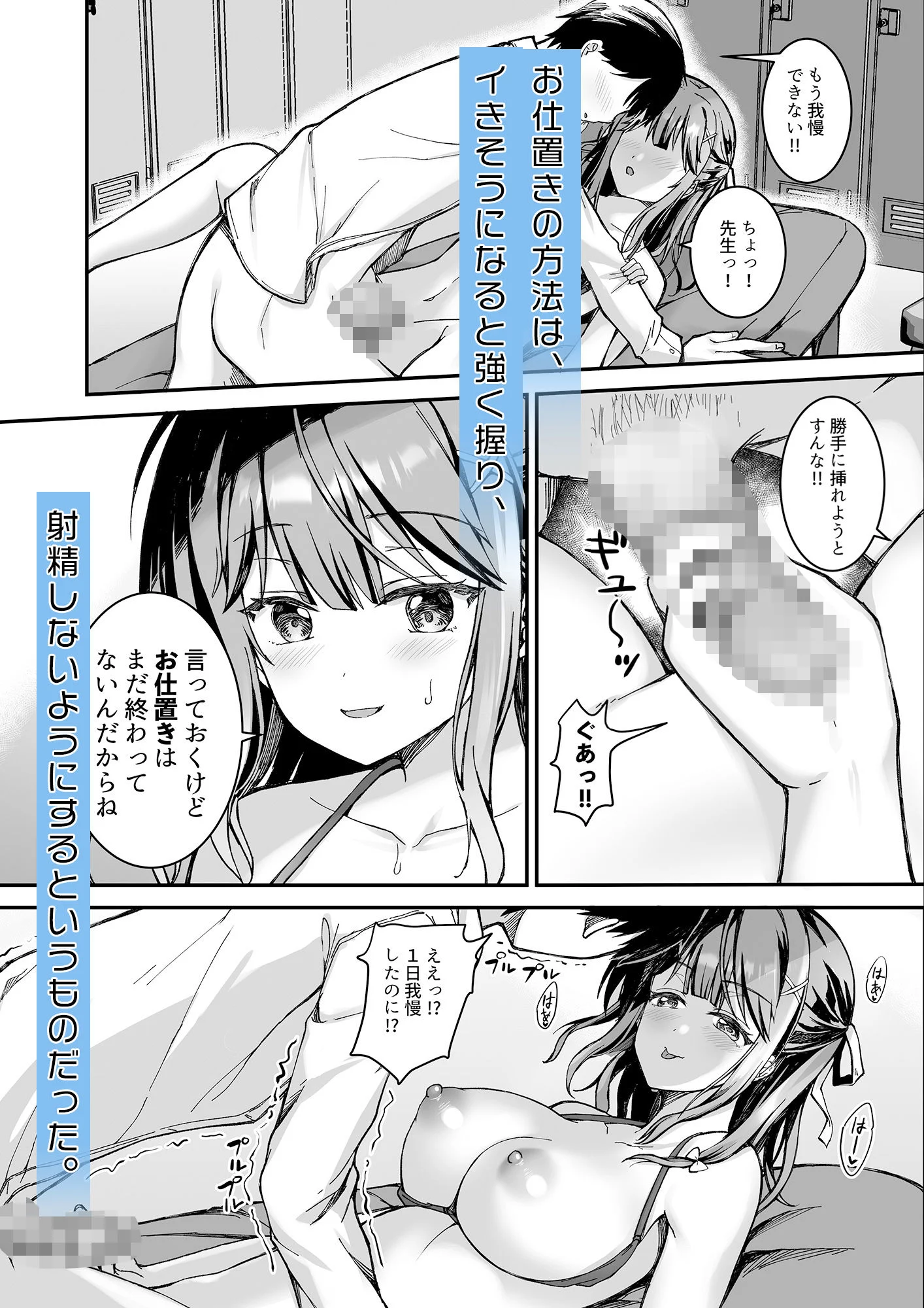 射精管理してくる教え子に金玉を空っぽにしてもらった 画像1