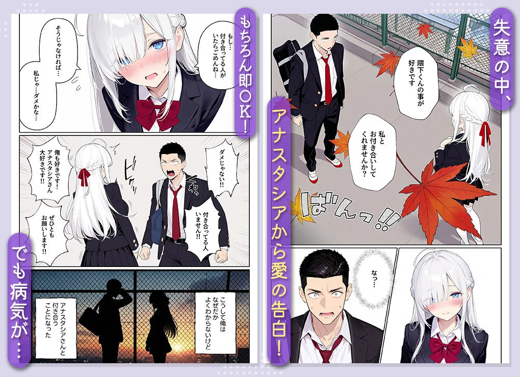 イッたら死ぬ病気になった俺、初彼女が天使すぎて死と引き換えに中出しセックスすることにする 画像4