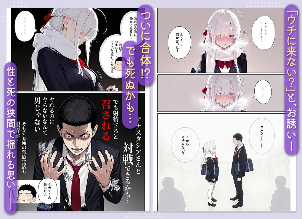 イッたら死ぬ病気になった俺、初彼女が天使すぎて死と引き換えに中出しセックスすることにする 画像6