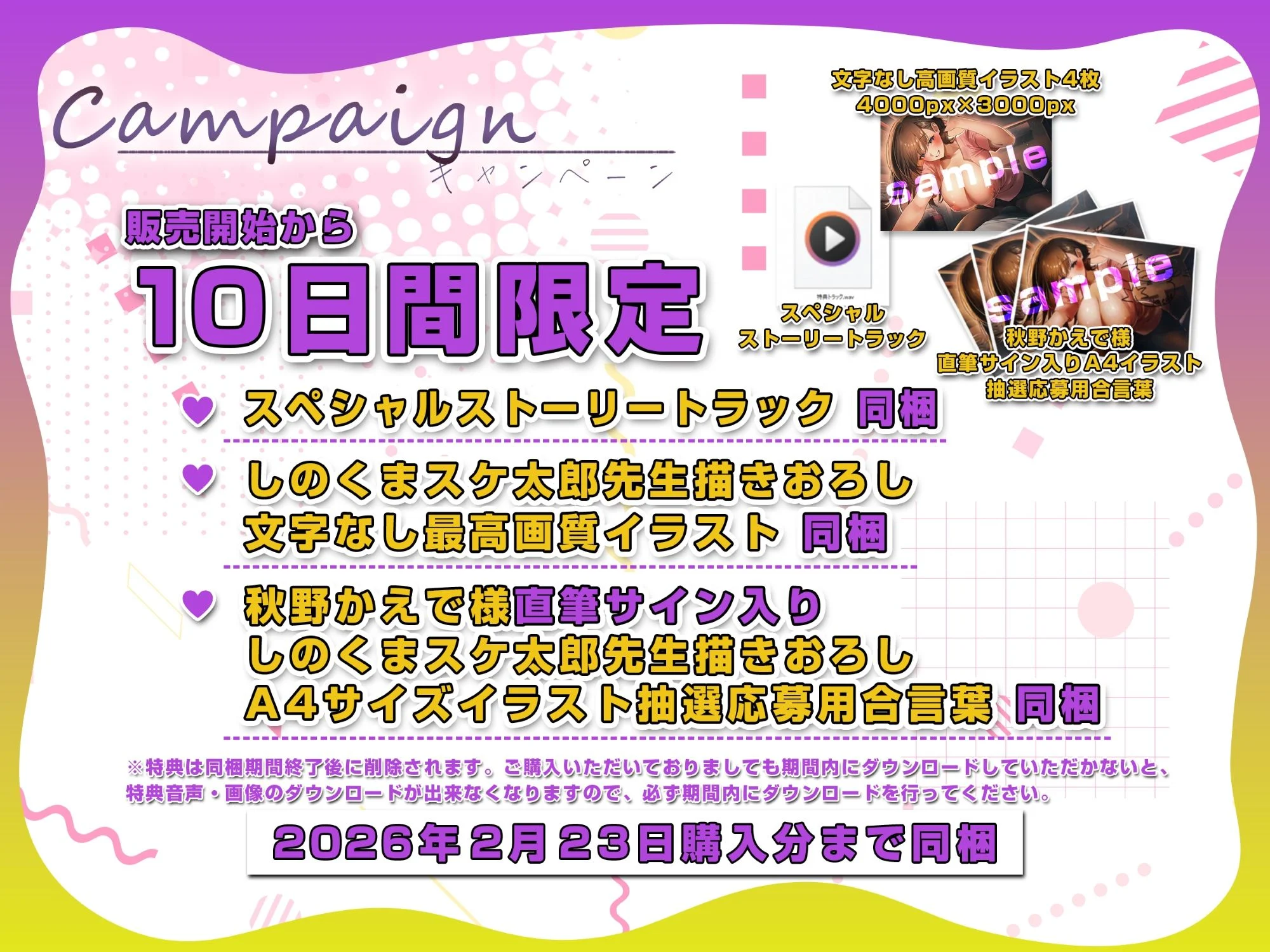 ♪10日間限定特典同梱♪【超積極彼女】髪も服も性欲さえも……陰キャなオレが陽キャなお姉さんに弄ばれるトータルメンズエステ 画像1