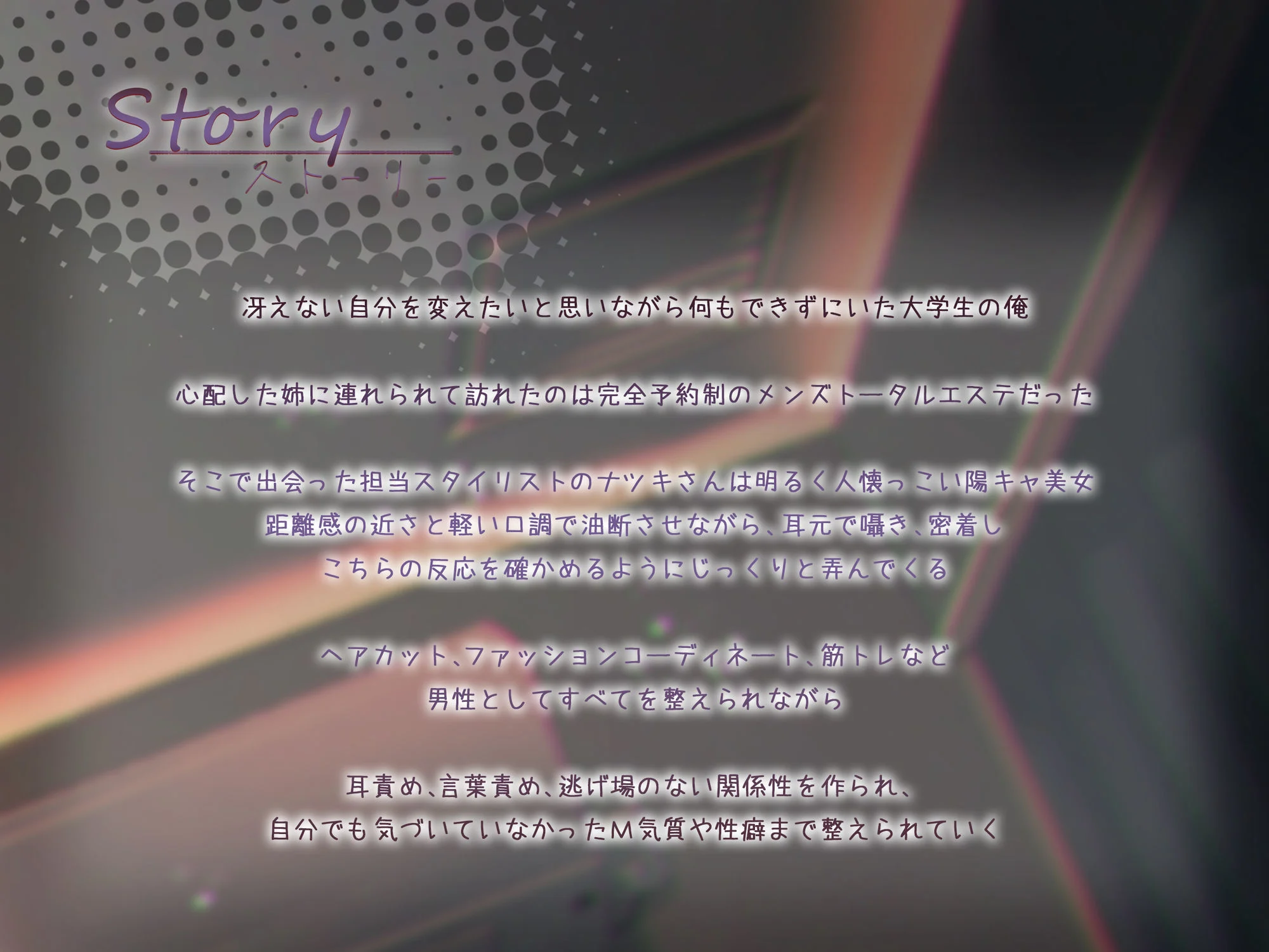 ♪10日間限定特典同梱♪【超積極彼女】髪も服も性欲さえも……陰キャなオレが陽キャなお姉さんに弄ばれるトータルメンズエステ 画像4