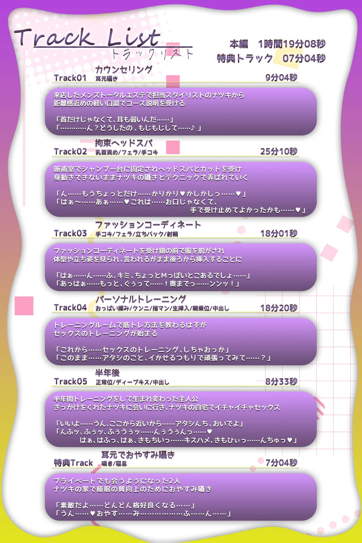 ♪10日間限定特典同梱♪【超積極彼女】髪も服も性欲さえも……陰キャなオレが陽キャなお姉さんに弄ばれるトータルメンズエステ 画像5