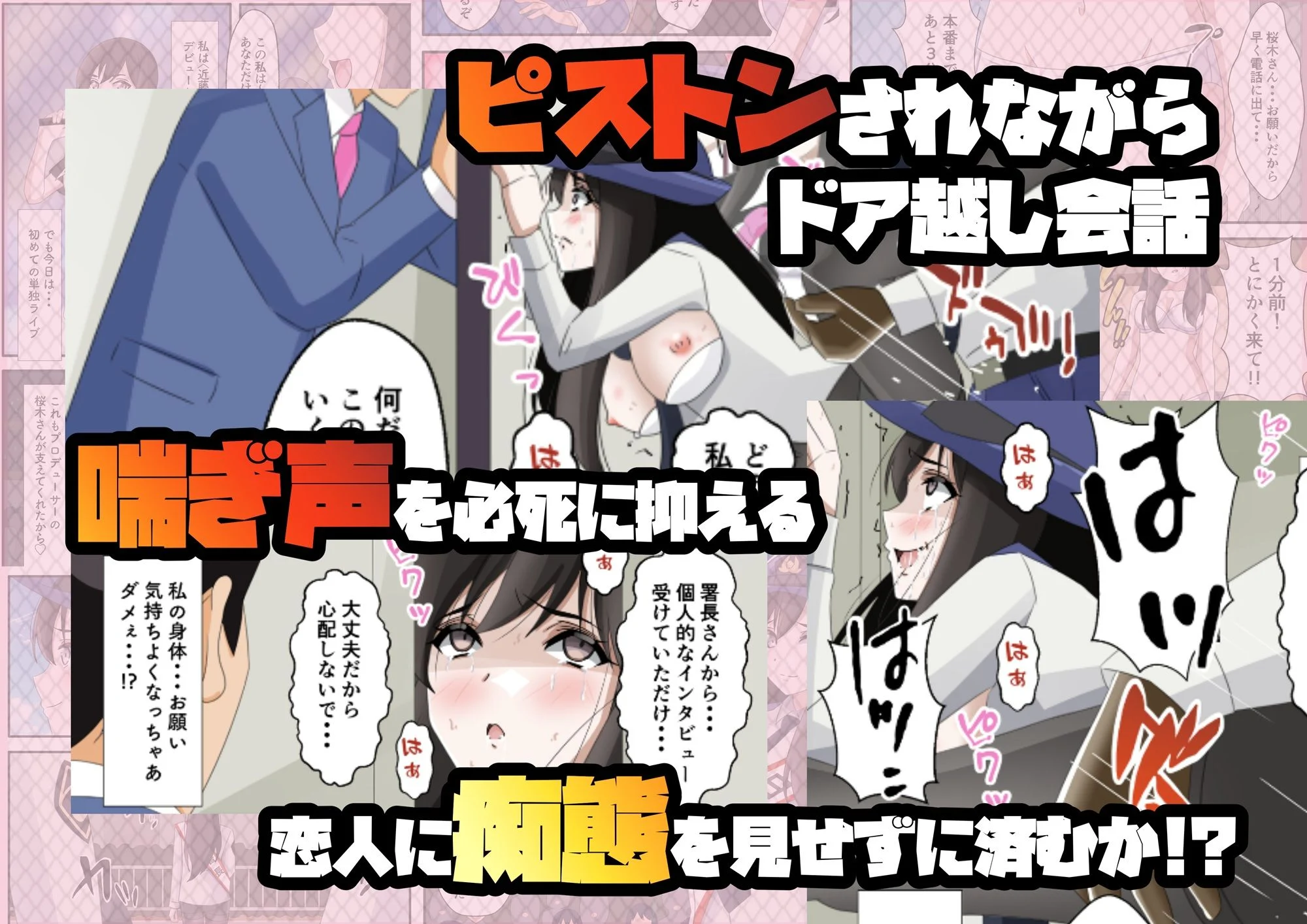 一日署長のアイドルがコーゼンワイセツで身体中を取り調べられた件 画像10