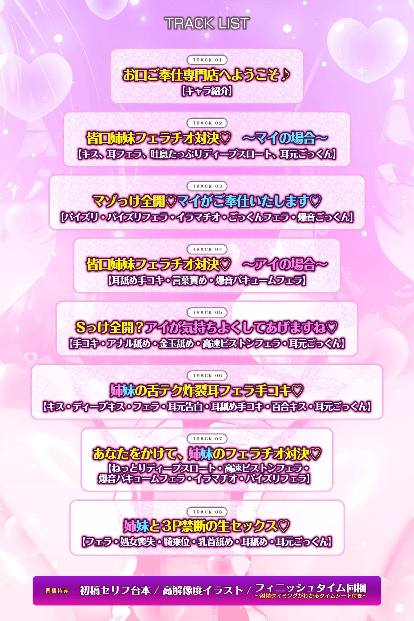 【フェラ＆ゴックン特化】お口ご奉仕スペシャリストの5種フェラ《W》 〜爆音保証・口内射精・耳元ごっくんマストのフェラチオ専門店皆口アイ＆マイの場合〜 画像5