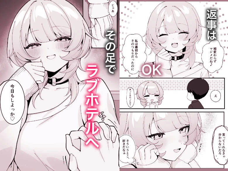 ワンナイトで終わらせない〜幼馴染と再会して恋人になる話〜 画像3