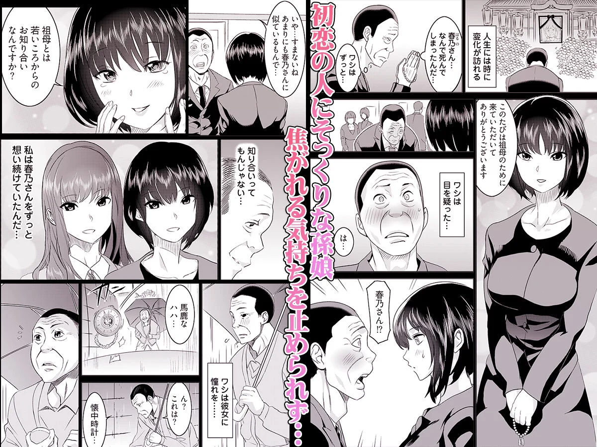 復讐されるべき地雷女 -時間停止でヤリタイホウダイ 2 画像1