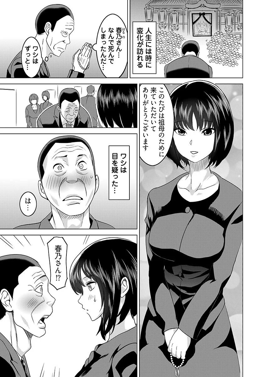 復讐されるべき地雷女 -時間停止でヤリタイホウダイ 2 画像5