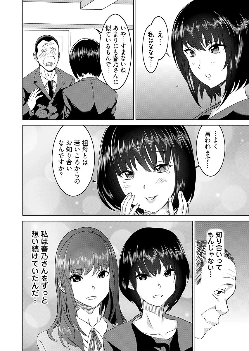 復讐されるべき地雷女 -時間停止でヤリタイホウダイ 2 画像6