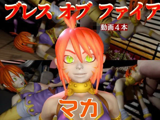 リンプーと家で色んな体位を楽しむラブラブ動画4本セット【ブレスオブファイア】