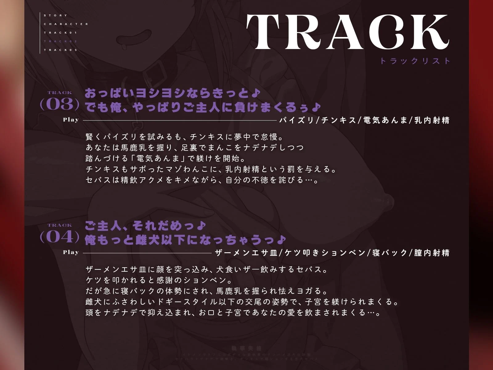 【執事失格】イケメンでクソエロボディな狼執事のチンハメ忠犬化計画〜セクハラナデナデで潮噴き、チンキスで嬉ションする忠犬セバス〜(KU100マイク収録作品) 画像4