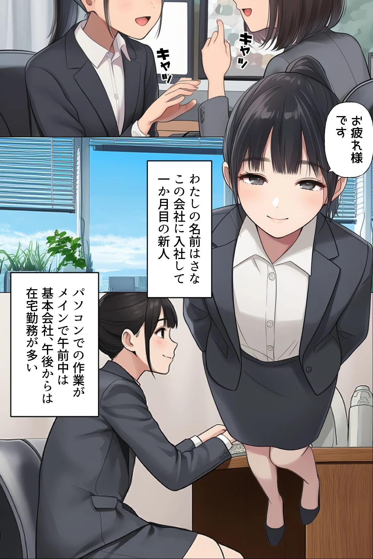 【漫画】私がオンライン会議中にオナニーしていた理由  ボイスコミック付 画像6