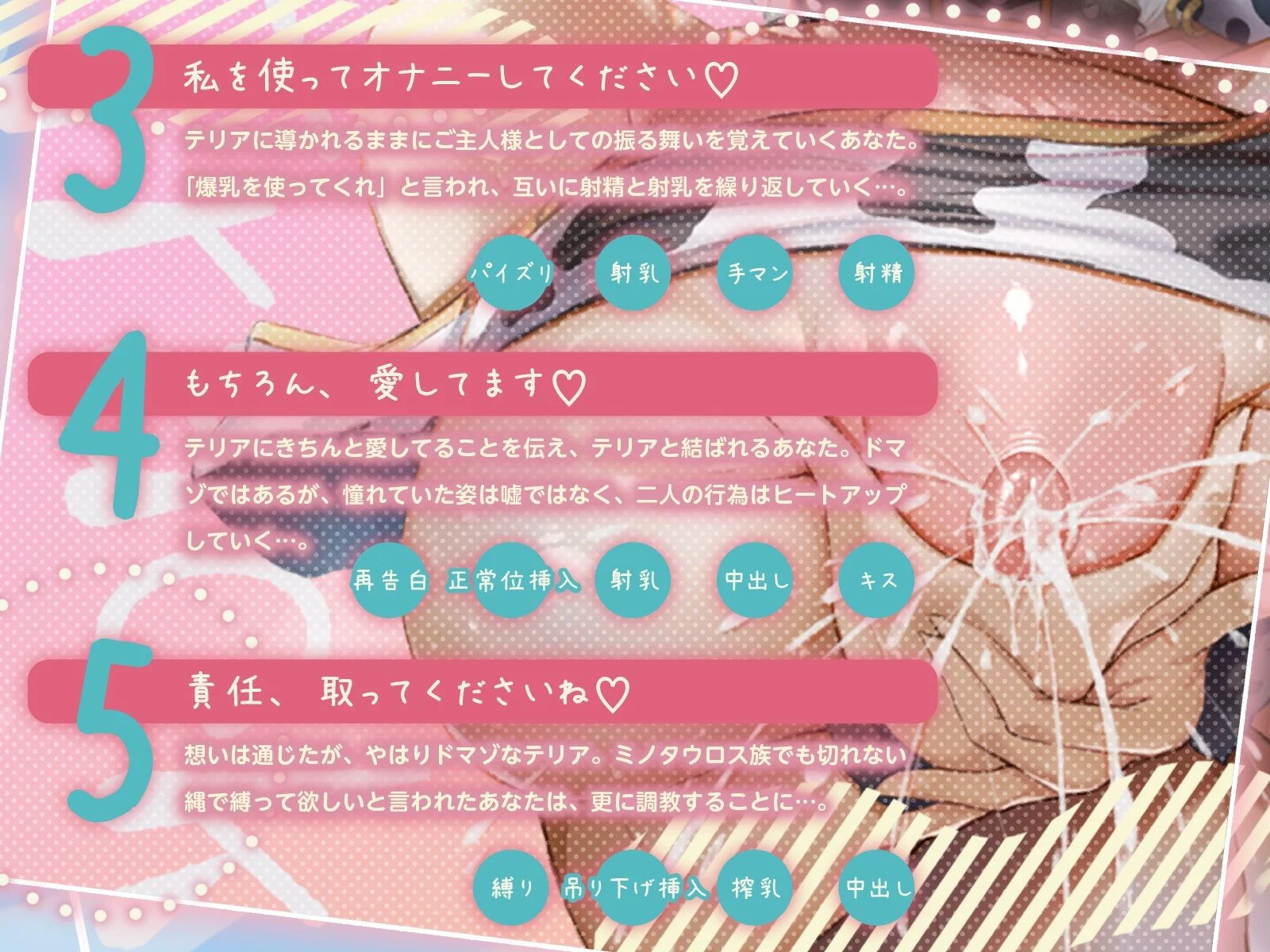 憧れの牛お姉さんは母乳滴るドマゾメスでした(はーと)〜目覚めさせた責任、濃厚搾乳と無限中出しで取って貰います!〜(KU100マイク収録作品) 画像4