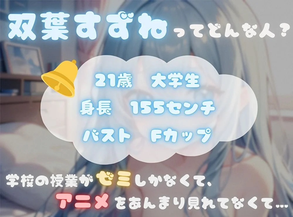【今までの記録を塗り替えろ！】連続アクメ回数、更新しちゃいまShow！【双葉すずね】 画像1