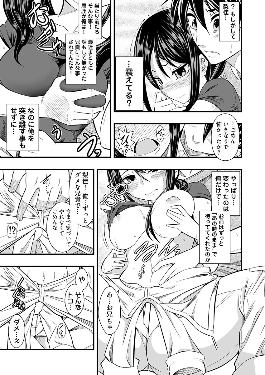 ヤリすぎ!JK検査 -工業科の妹がエロくなりすぎたので奥まで挿入検査! 画像10