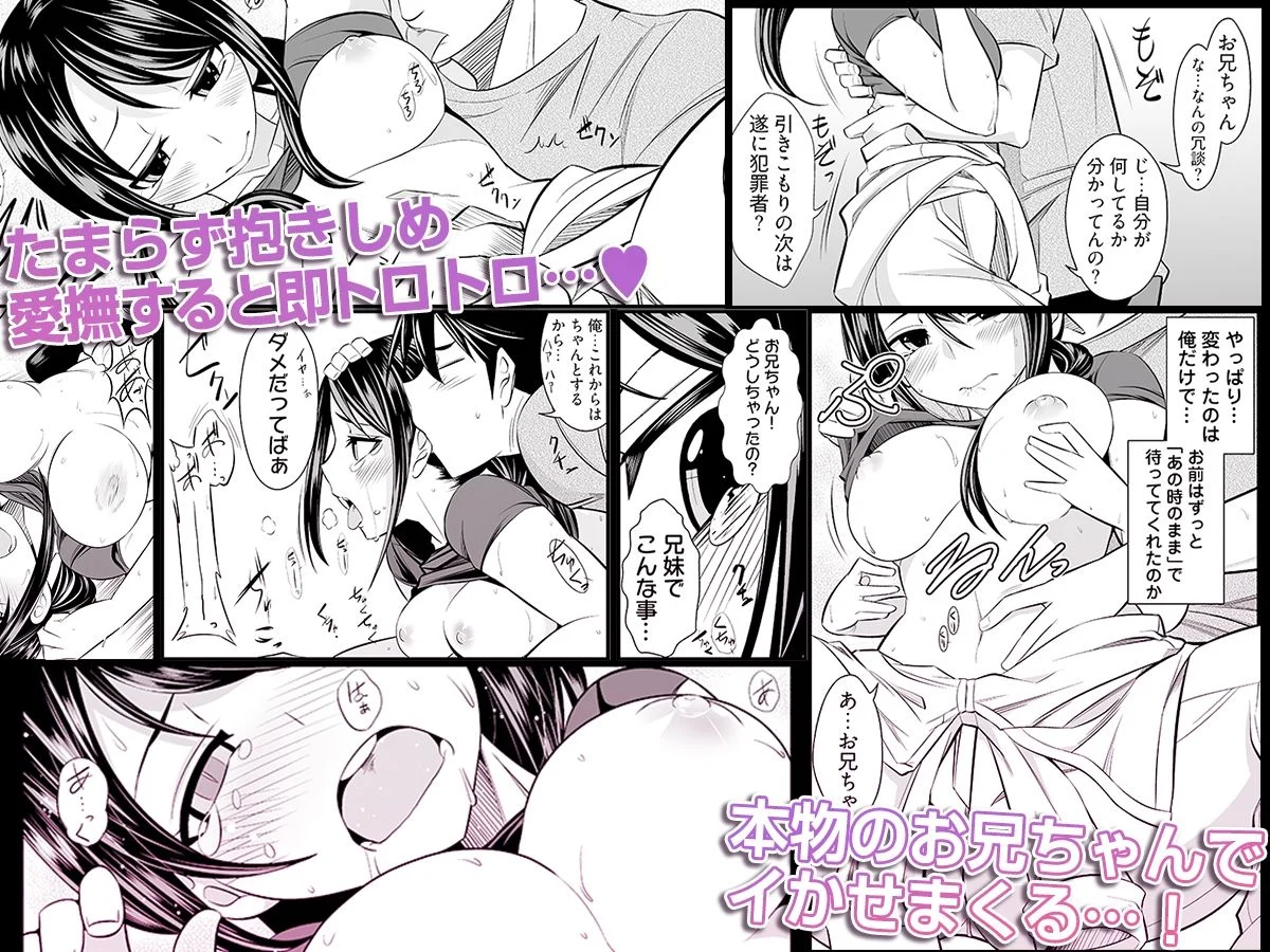 ヤリすぎ!JK検査 -工業科の妹がエロくなりすぎたので奥まで挿入検査! 画像2