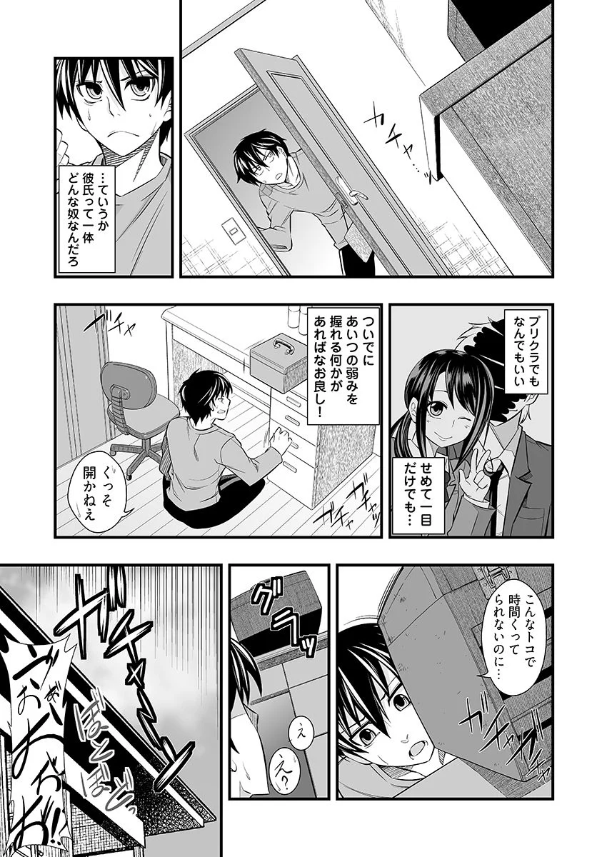 ヤリすぎ!JK検査 -工業科の妹がエロくなりすぎたので奥まで挿入検査! 画像6