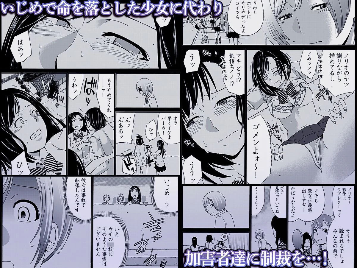 ヤンキーJKに性的制裁授業 -いじめの代償、終わらないリベンジポルノ… 画像2