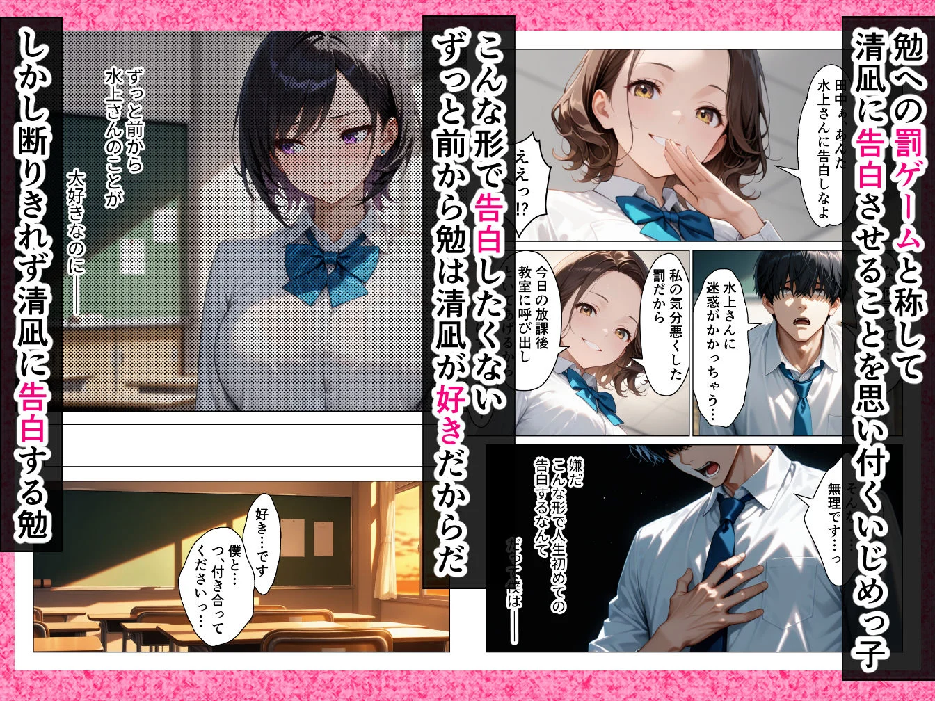 クールギャルと付き合うことになった童貞の僕が本能むき出し中出しセックスする話 画像2