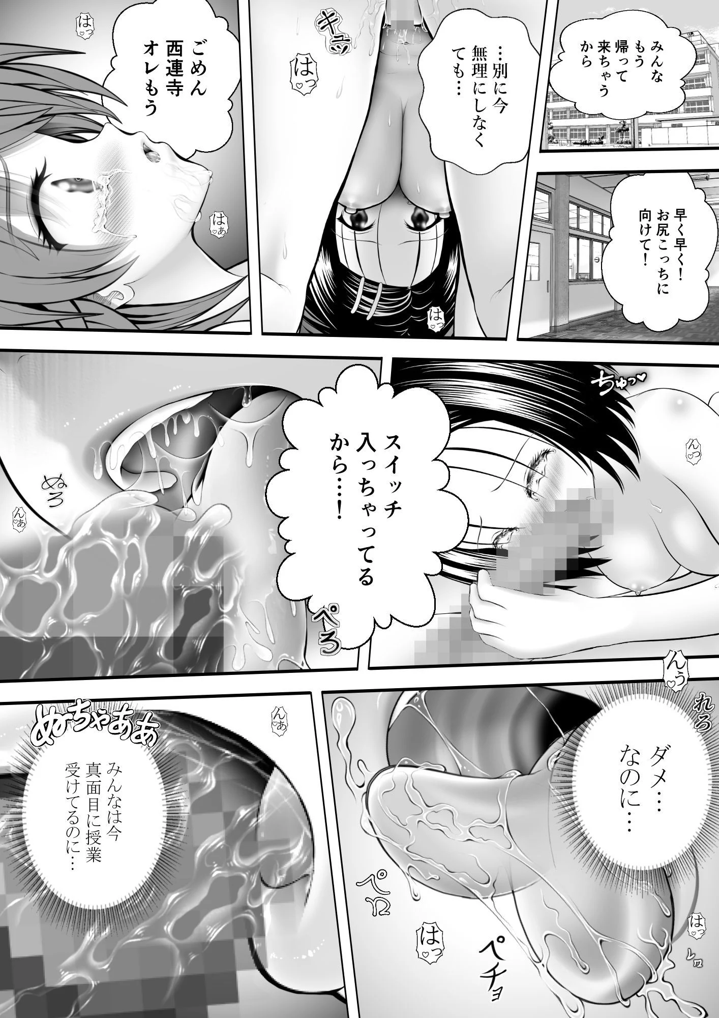 あらぶる〜リコと委員長セックス三昧〜 画像1