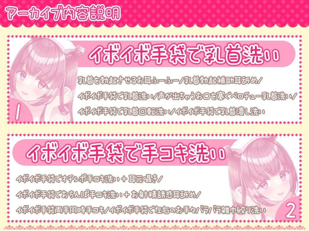 伊ヶ崎綾香の生あだると放送局〜イボイボ手袋で逃げ場ナシ☆乳首&おちんぽ洗いデトックス♪〜 画像3