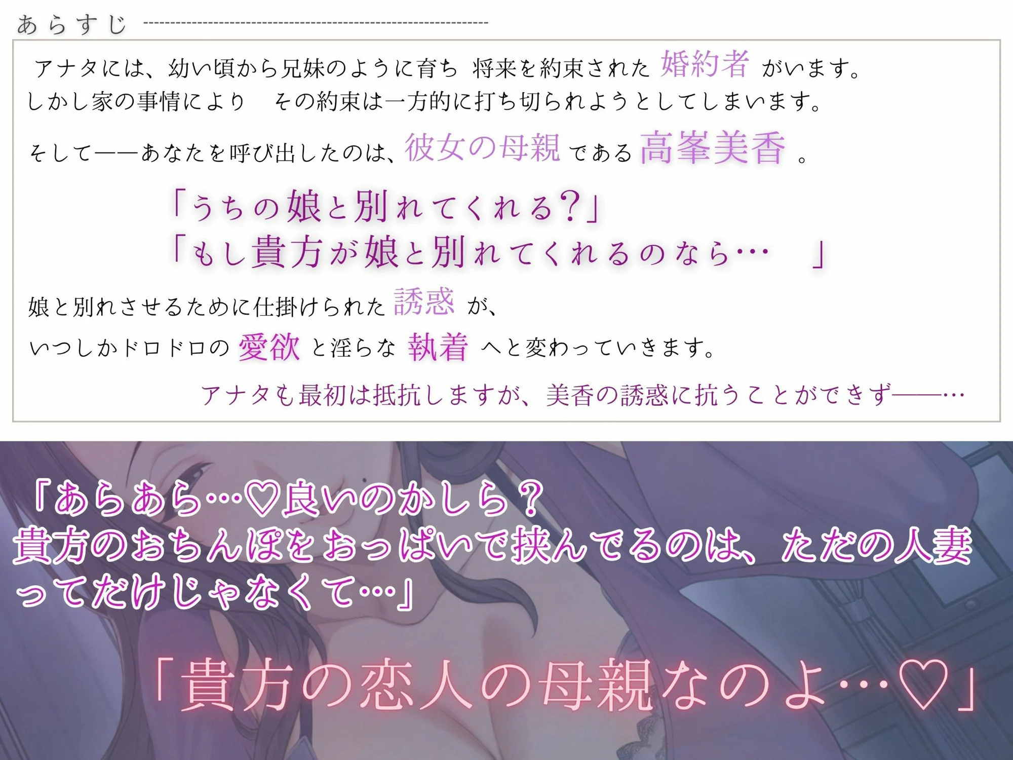 恋人のお母さんと…人妻の誘惑おまんこ×背徳交尾「うちの娘と別れてくれる？」 画像2