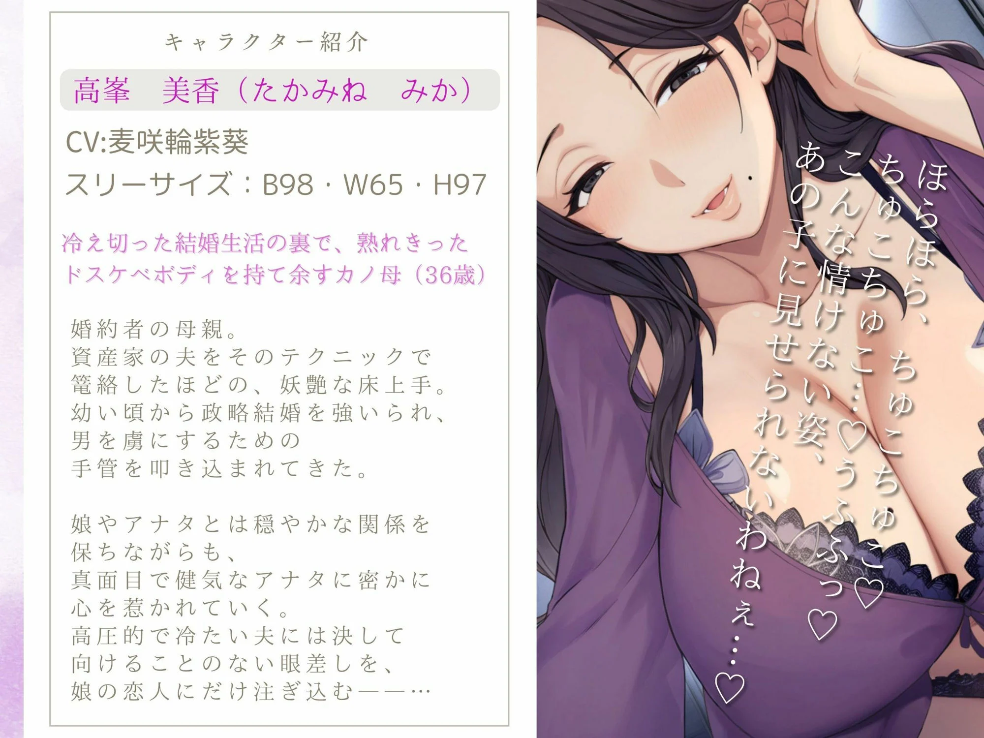 恋人のお母さんと…人妻の誘惑おまんこ×背徳交尾「うちの娘と別れてくれる？」 画像3