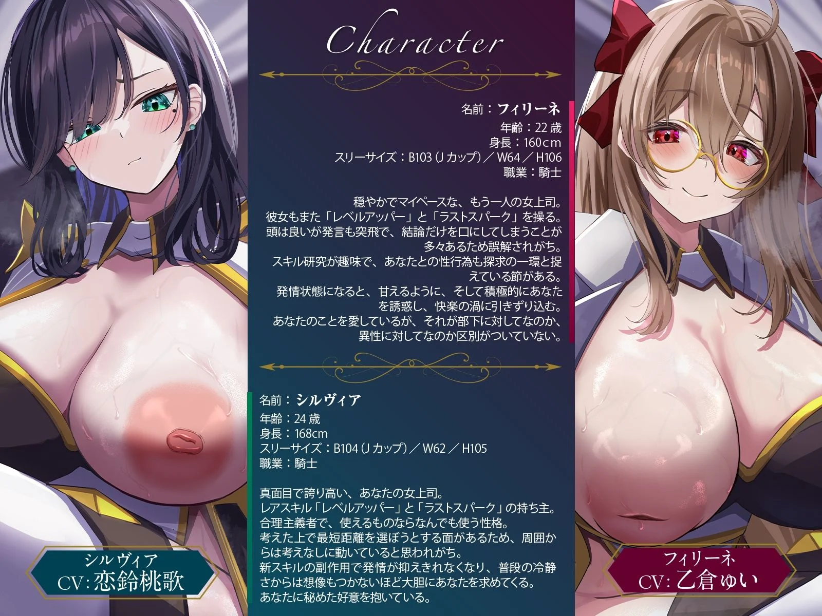 【W女騎士ハーレム2】えっちな新スキルで常に発情暴走中！？姉上司達による終わらないWおまんこ修行。【KU100収録】 画像2