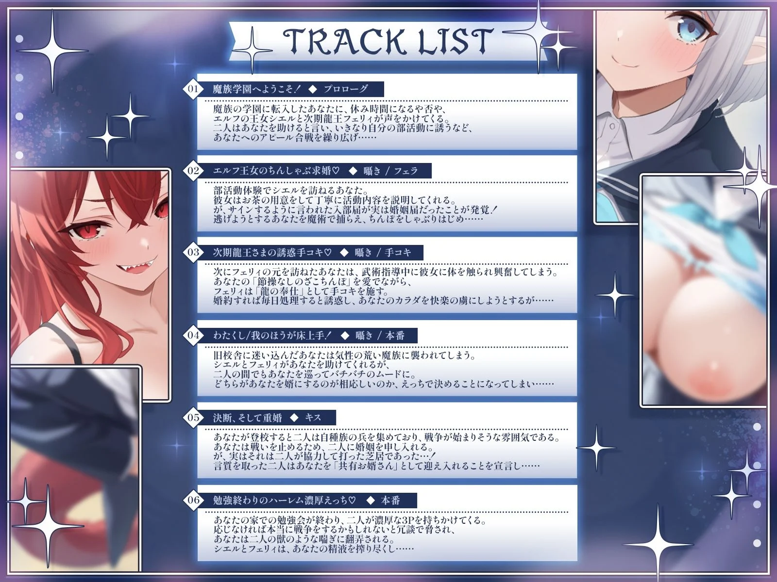 魔界学園のハーレム事情〜エルフ王女と次期龍王に奪い合われ、種付けされちゃう人間のお婿さん〜【KU100収録】 画像4