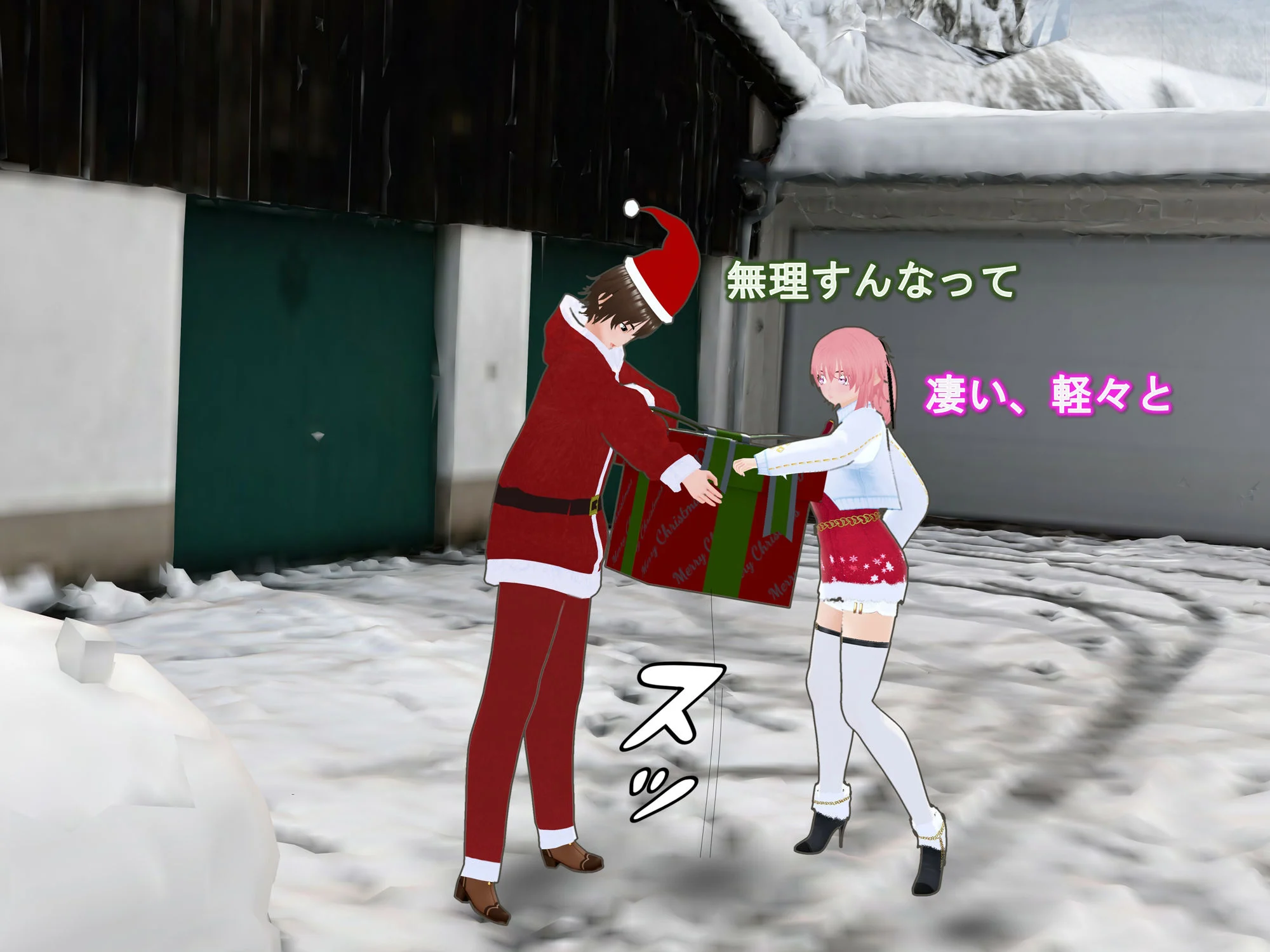 女子だけデカく 男子を追い抜く 成長音〜サンタ編〜 画像6