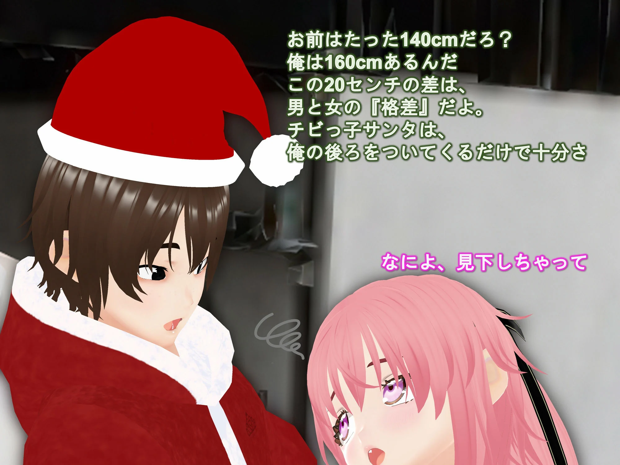 女子だけデカく 男子を追い抜く 成長音〜サンタ編〜 画像7