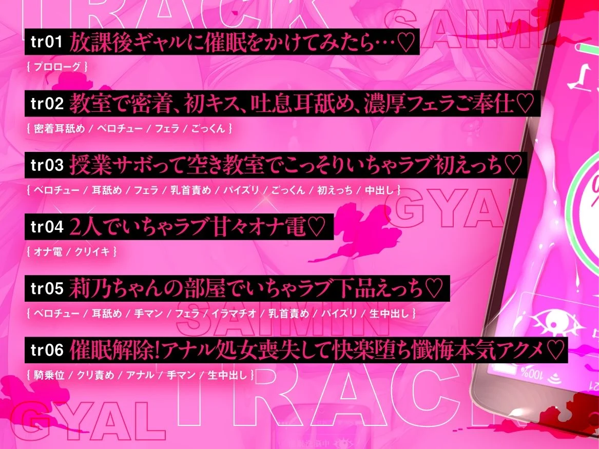 【催●×オホ声】クラスのつよつよギャルに催●かけてドスケベ本気セックス（はーと） 画像4