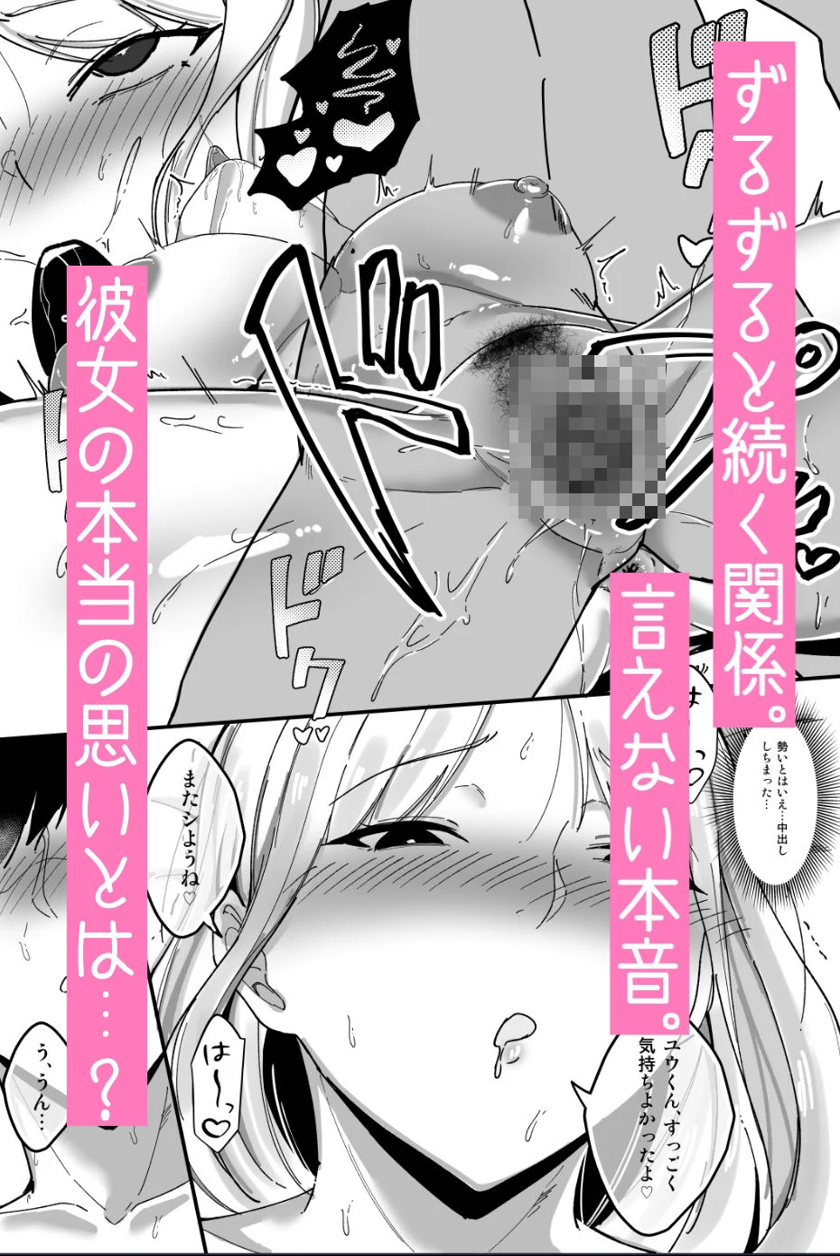 居候したら幼なじみの距離感がバグってて我慢できない… 画像8