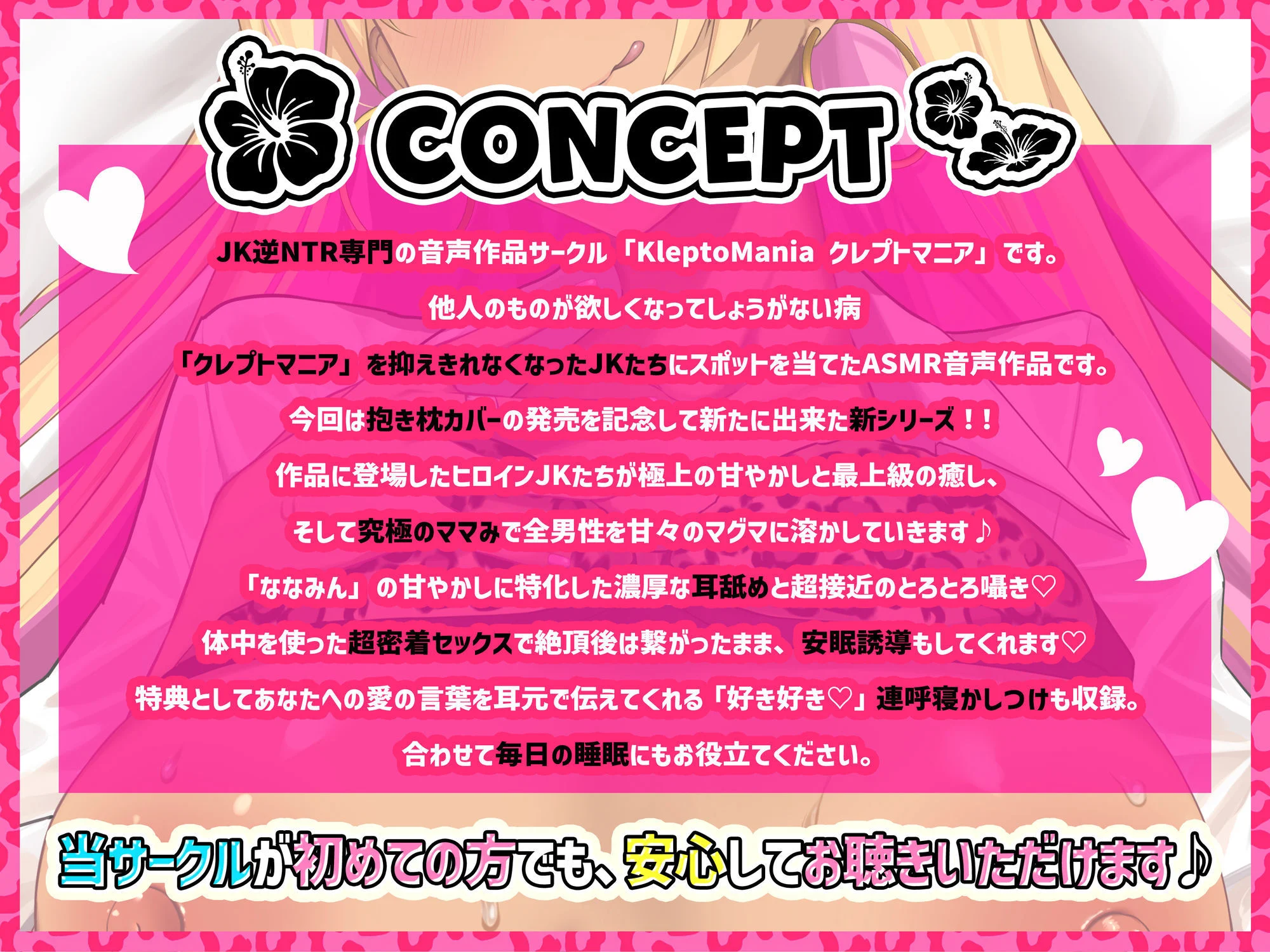 【期間限定100円/抱き枕カバー発売記念音声】巨乳妹黒ギャルJKが艶肌の肉体で堕とす逆NTRケーカク〜ななみんと添い寝安眠究極甘々種付けいちゃいちゃSEX〜【ASMR/KU100】 画像6