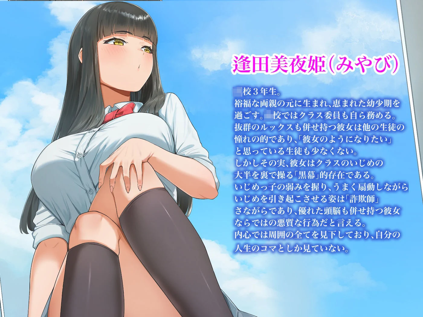 優等生のフリしてクラスの虐めっ子を裏で操る性悪女を復讐のために犯しまくる話 画像9