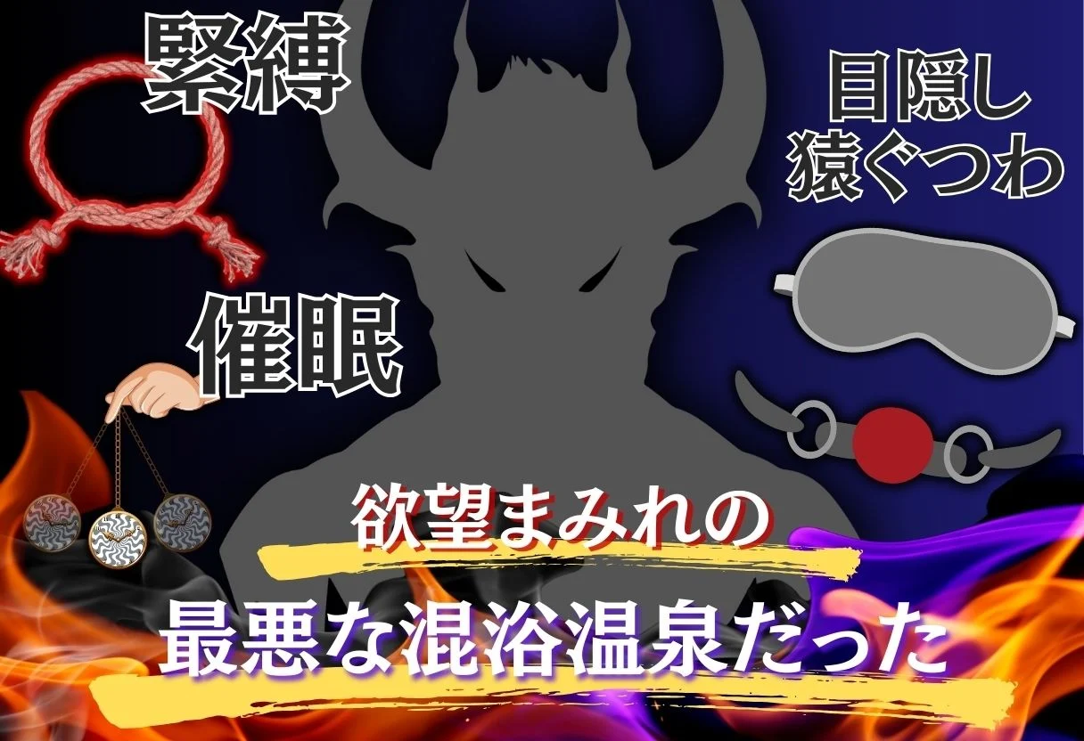 【混浴温泉宿】To L◯VEる〜金色◯闇、ナナ・ア◯タ・デビルーク 編〜 画像2