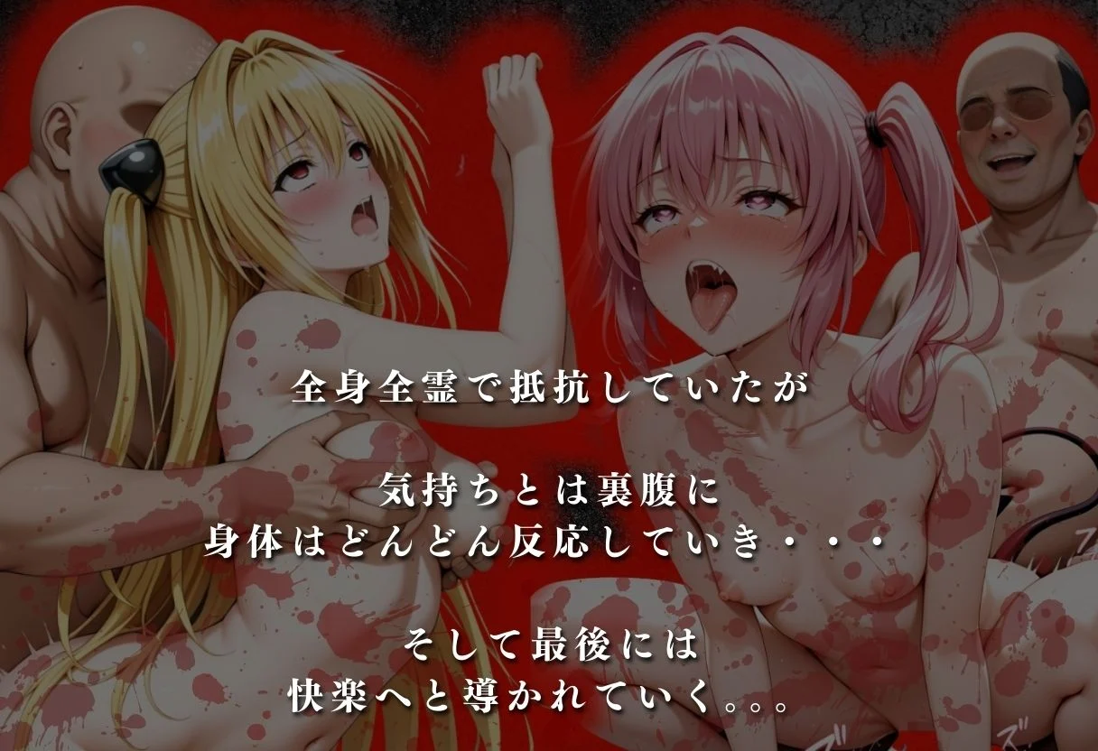 【混浴温泉宿】To L◯VEる〜金色◯闇、ナナ・ア◯タ・デビルーク 編〜 画像3