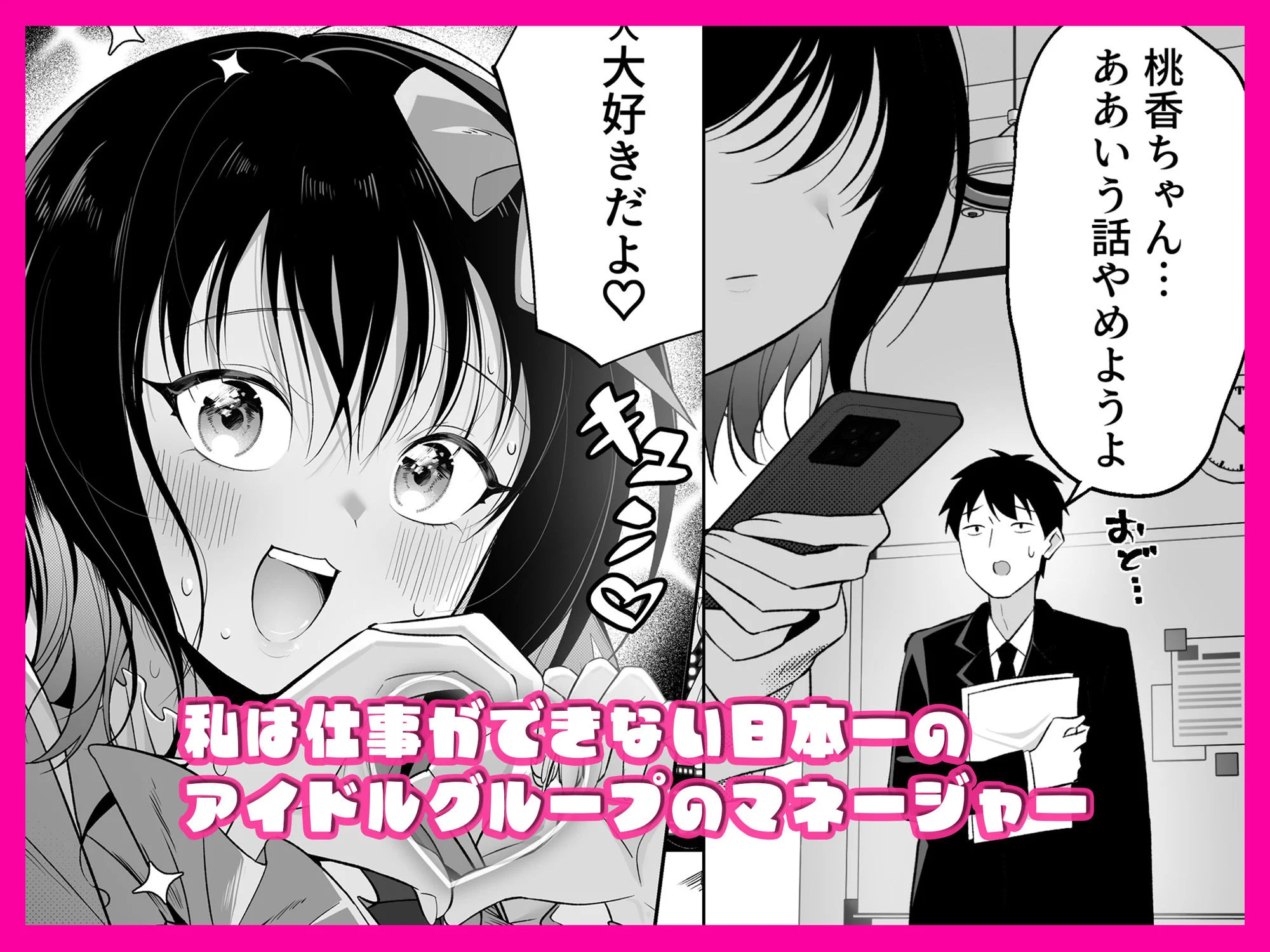 キュン死ぬ 画像1