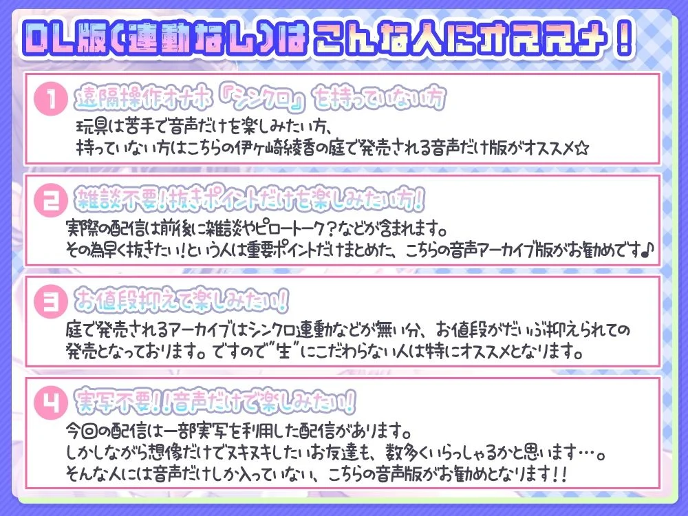 《連日敗北確定》伊ヶ崎綾香の生あだると放送局〜オナ禁させる気が無いオナ禁応援(煽り)配信5日分〜 +過激なおまけ【約5時間半】 画像4