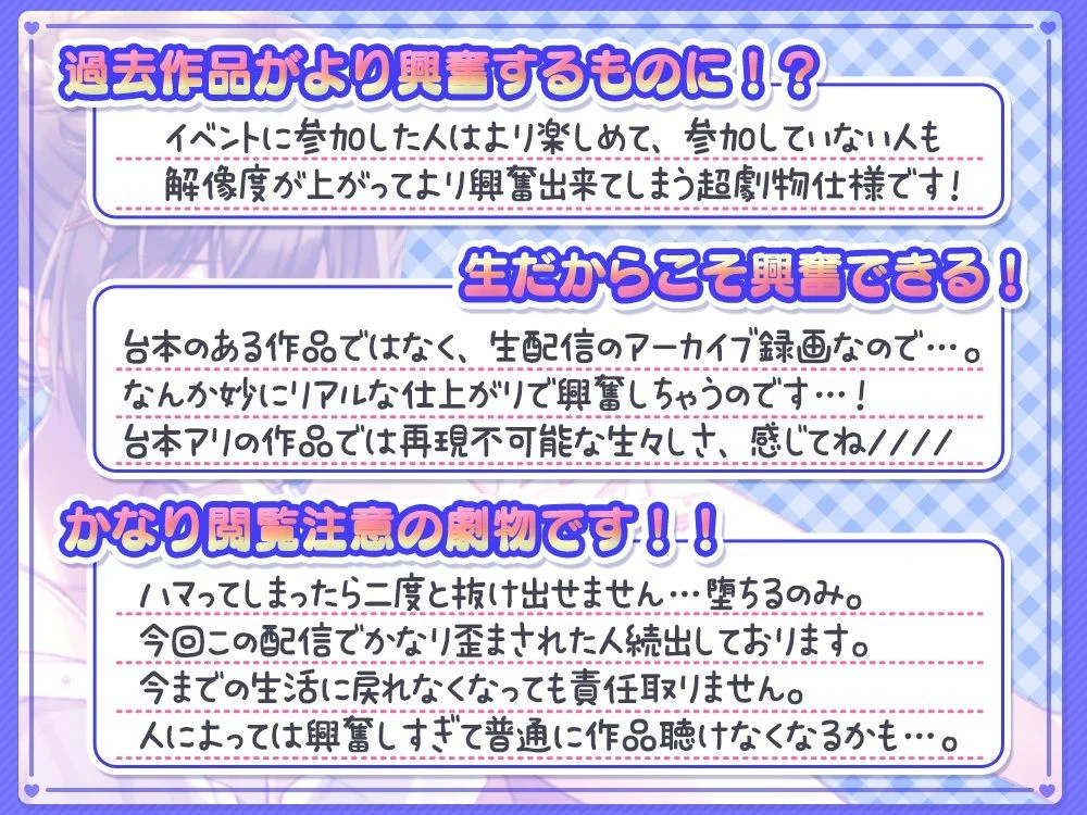 《禁断の○○○○音》色々聴こえちゃう使った後の玩具のお片付け＆イベント後の生絞り配信@生あだると放送局 画像2
