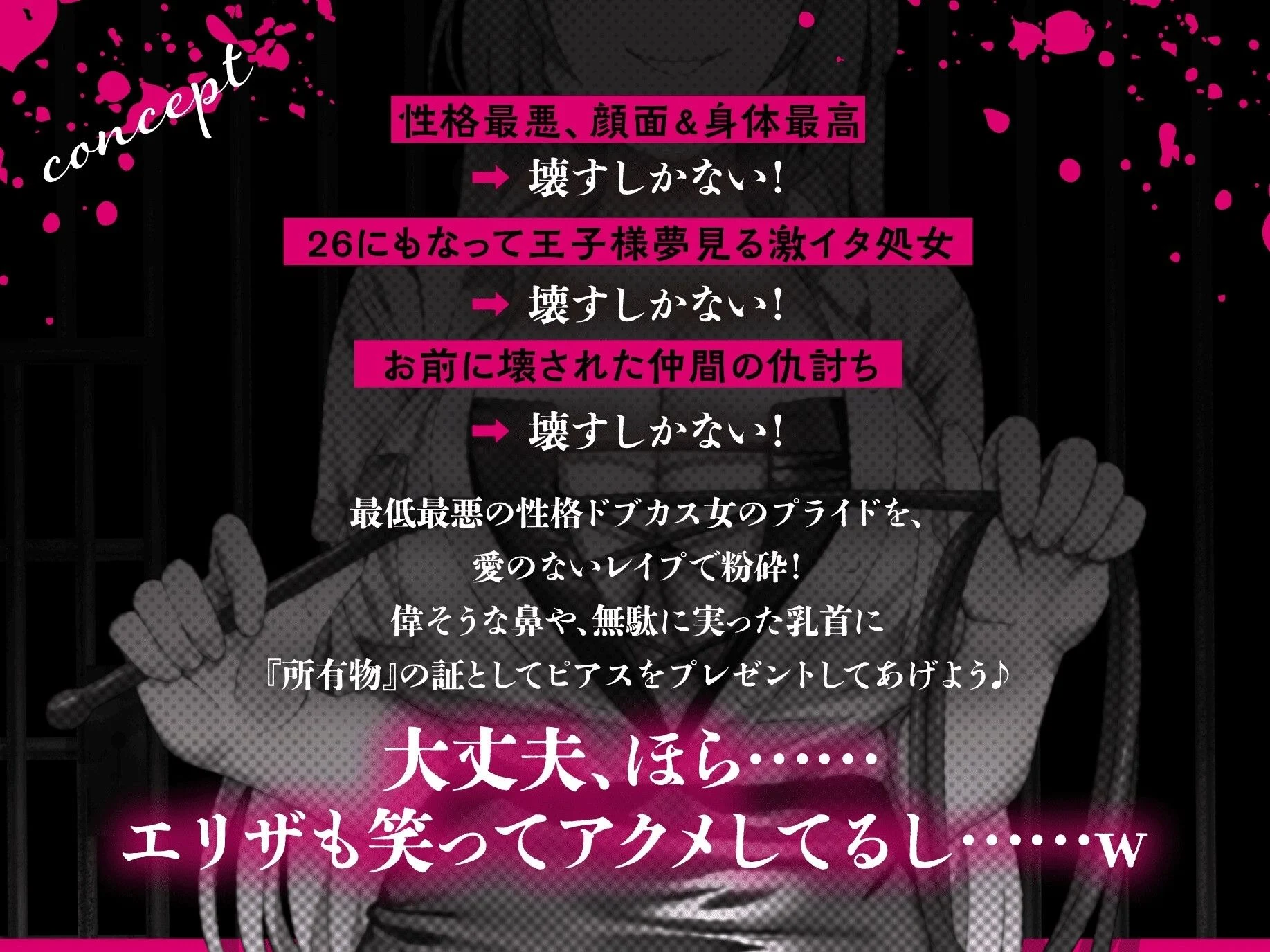 【過激CG集同梱】冷酷女看守エリザ〜性格最悪の女看守に立場わからせ人生終了キメセクレ●プ♪お前は今日から無様な底辺肉便器〜【監獄に響き渡るきったねえ牛オホ声】 画像3