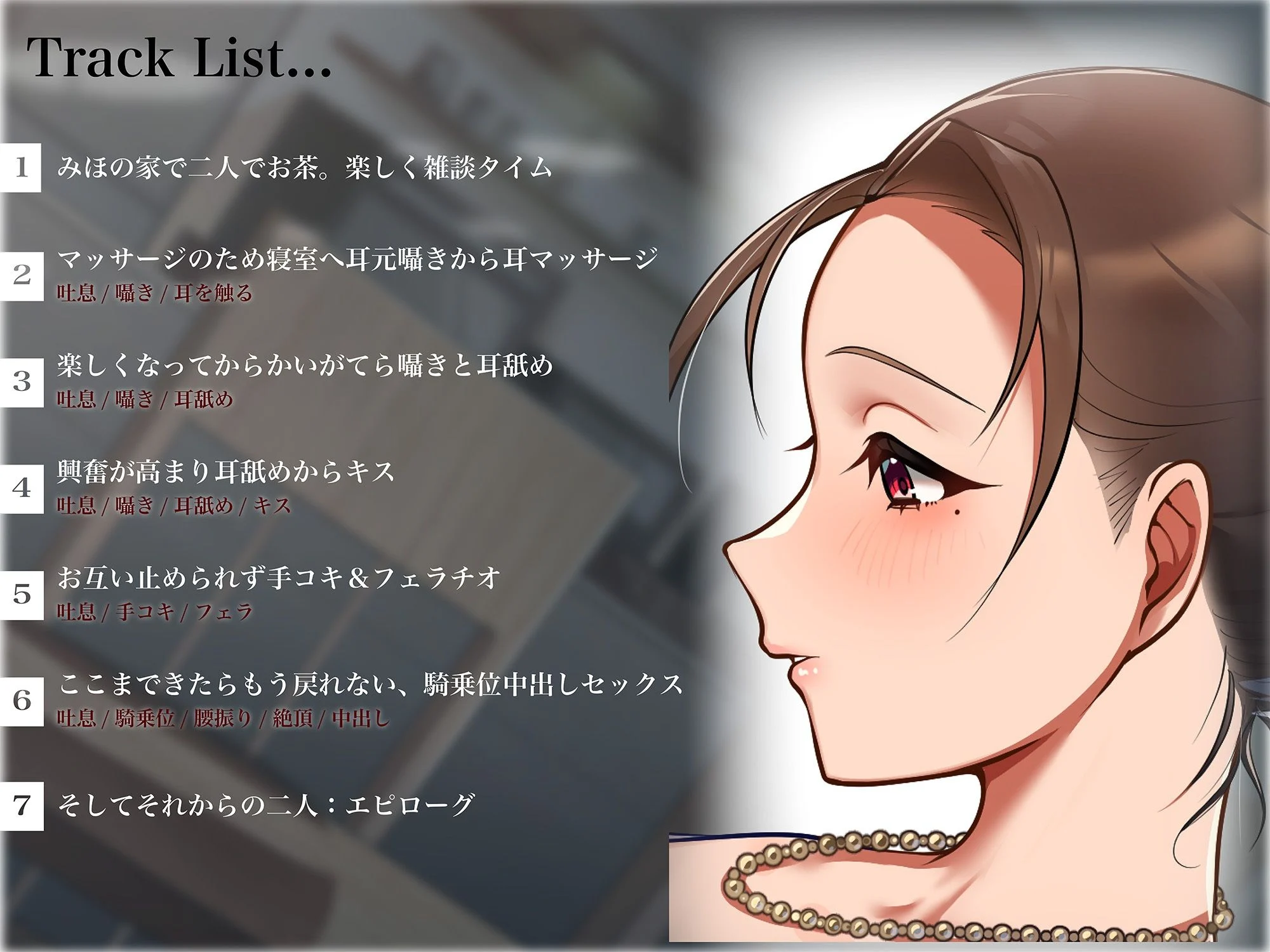 近所の人妻は元芸能人〜何度も抜いたあのヒトを食い尽くせ!〜 画像3