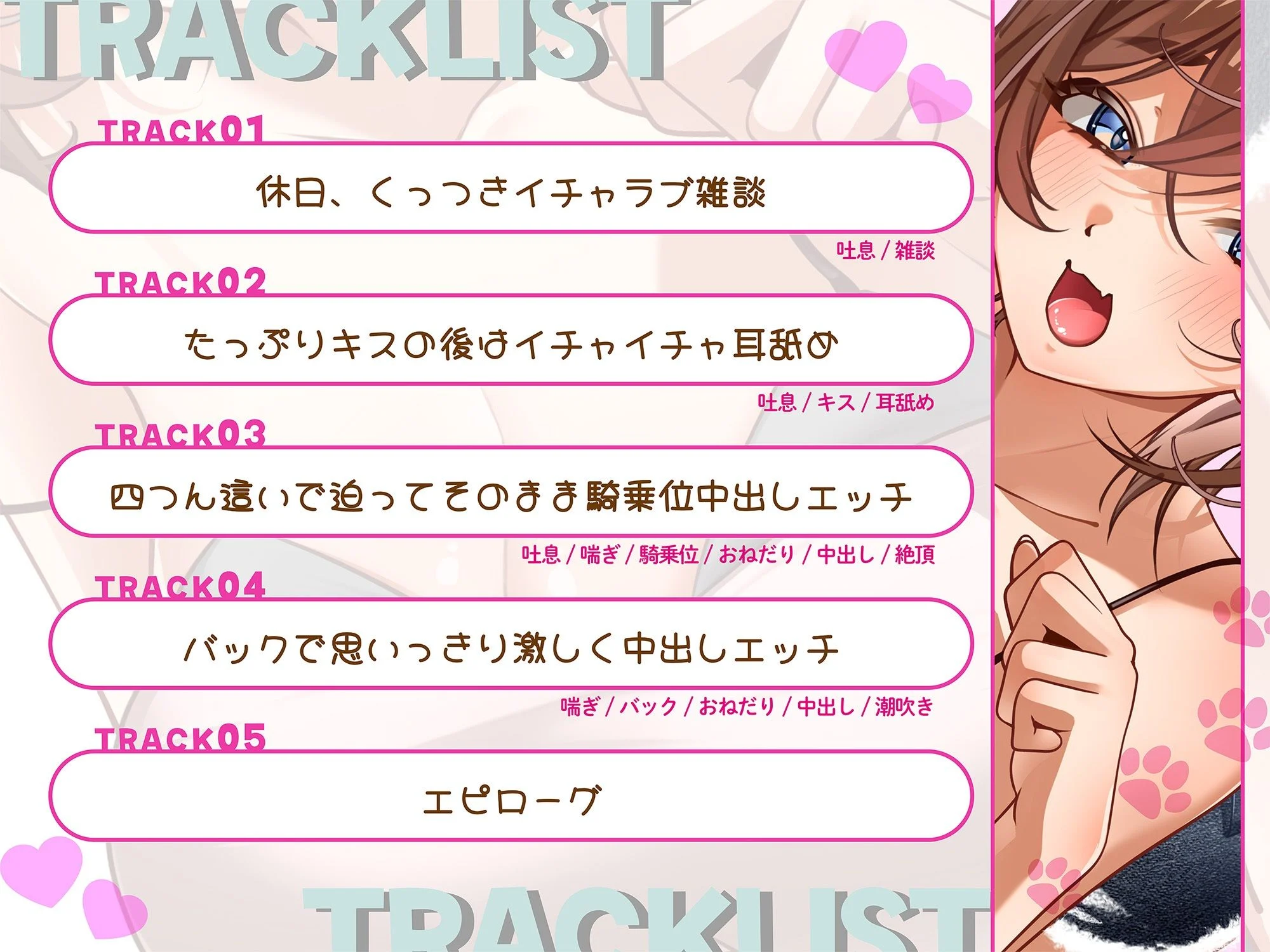 いちゃらぶにゃんにゃんセックスで何度も中出し絶頂 画像3